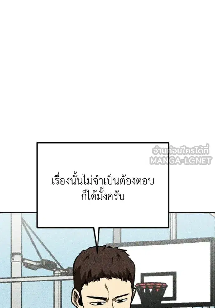 King of the Octagon ตอนที่ 192 หน้า 11