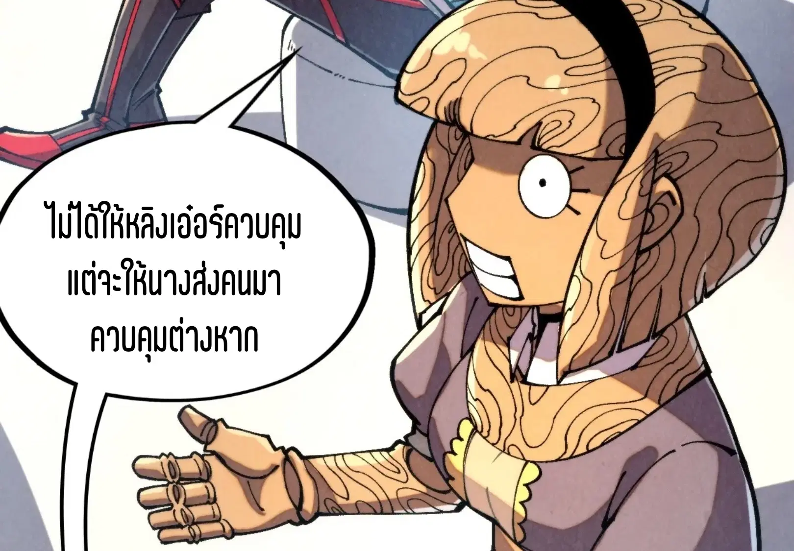 The Eternal Supreme ตอนที่ 315 หน้า 63