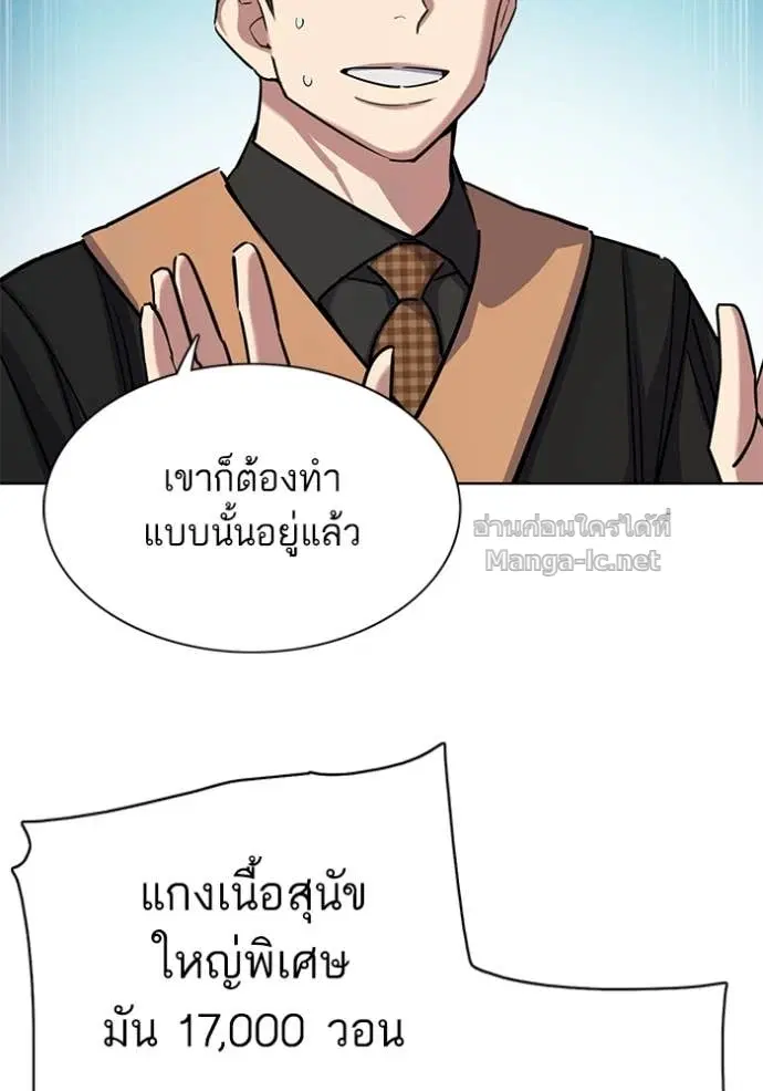 Reborn Rich ตอนที่ 144 หน้า 46
