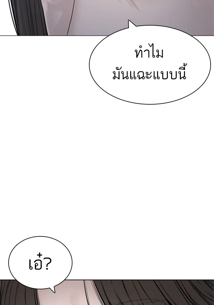 How to Fight ตอนที่ 161 หน้า 110