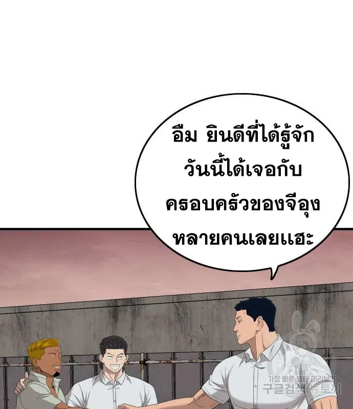 Bad Guy ตอนที่ 155 หน้า 115
