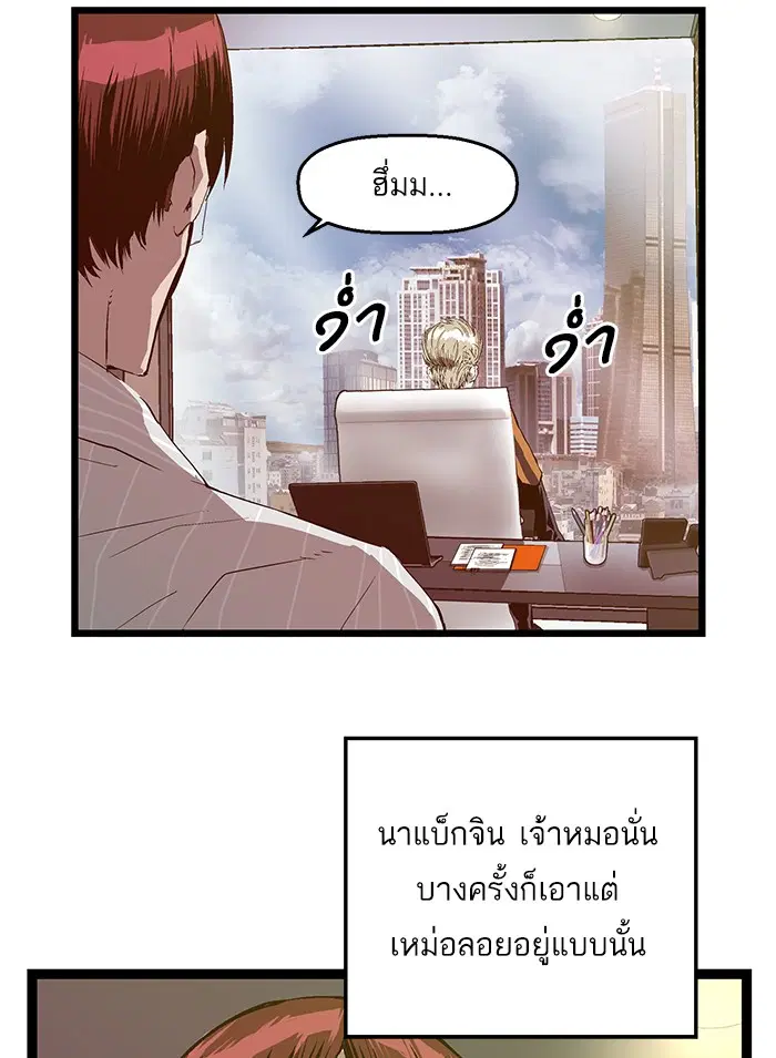 Weak Hero ตอนที่ 64 หน้า 67