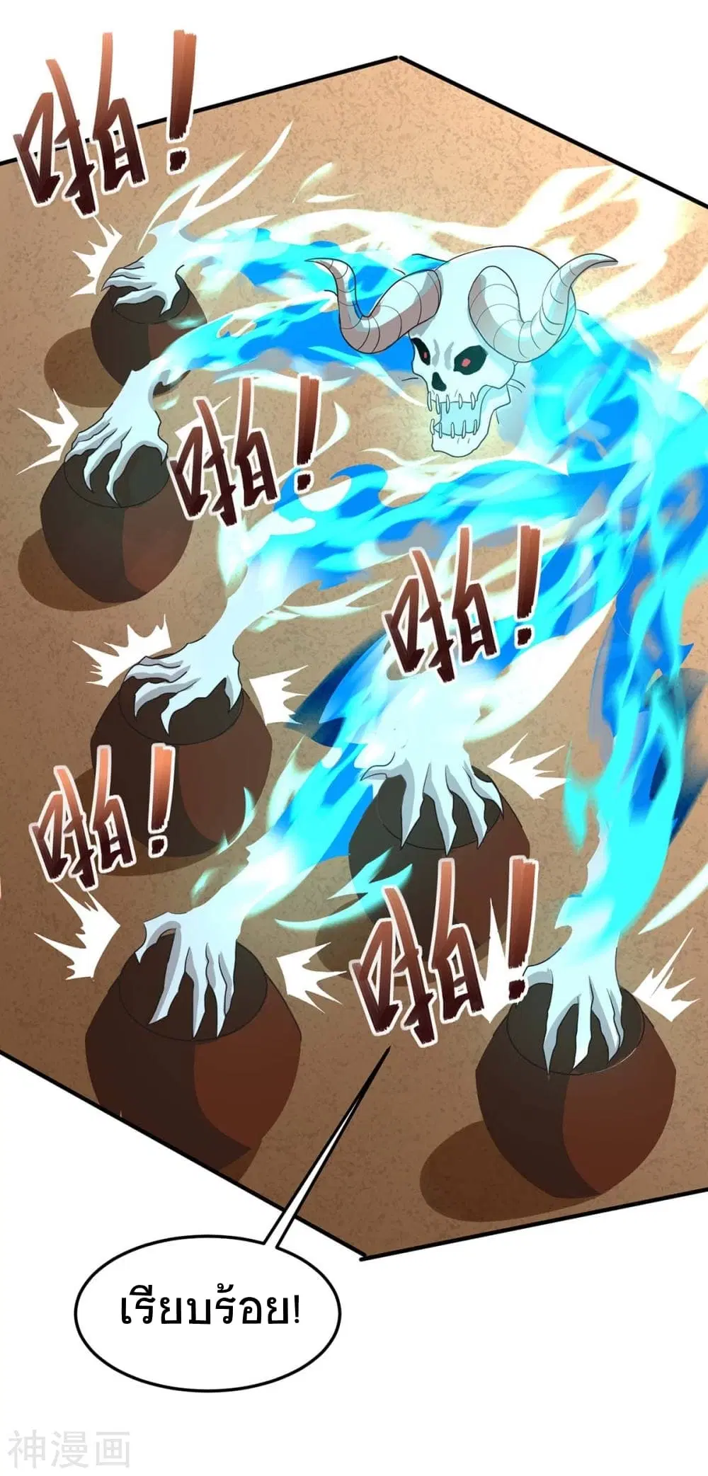 Return of Divine Emperor ตอนที่ 154 หน้า 34