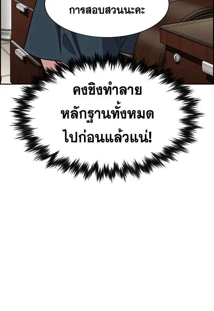 True Education ตอนที่ 257 หน้า 31