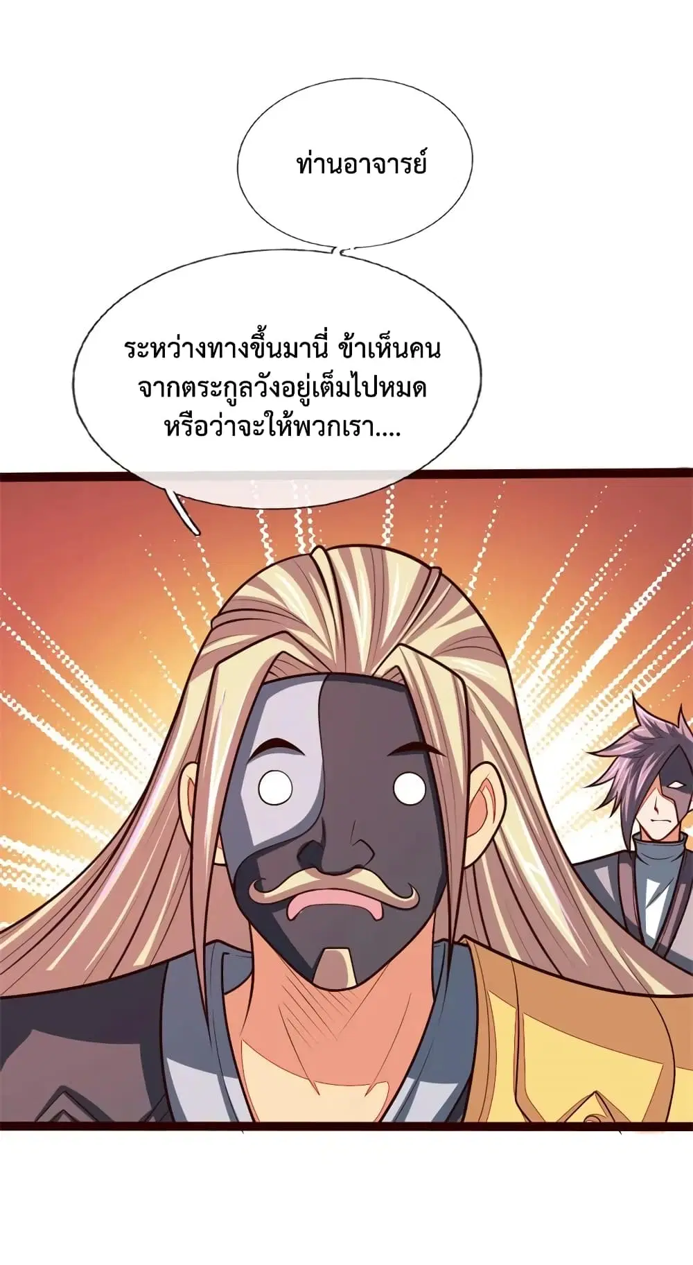 Shenwu Tianzun ตอนที่ 130 หน้า 11