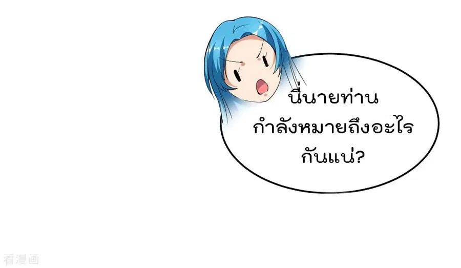I am The Richest in The World ตอนที่ 92 หน้า 37