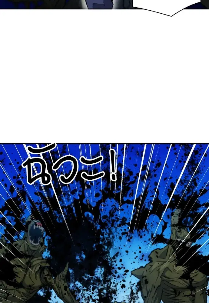 Seoul Station Druid ตอนที่ 177 หน้า 103