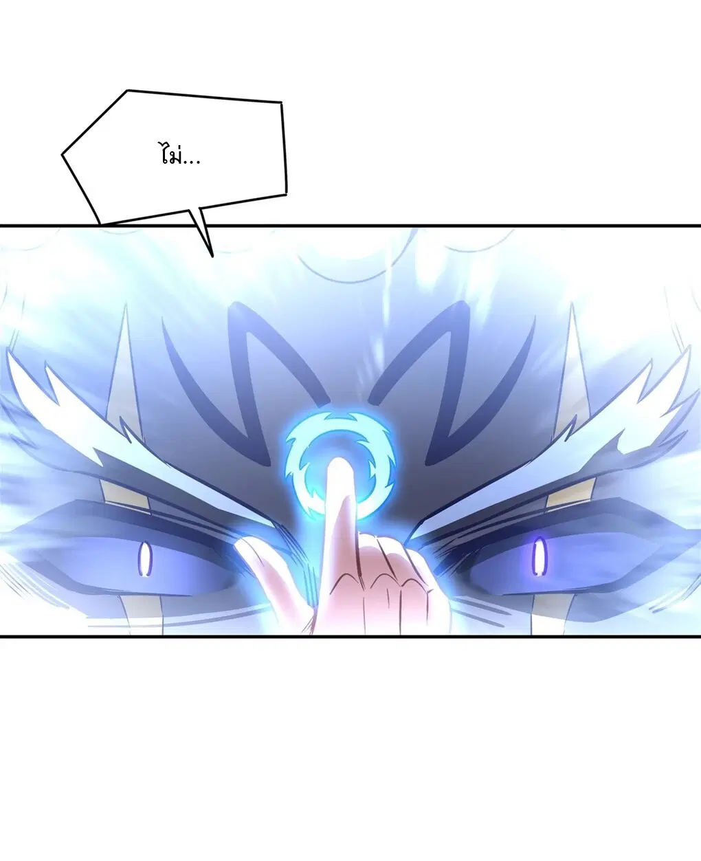 My Female Disciples are all Future Masters of the Heavens ตอนที่ 69 หน้า 16