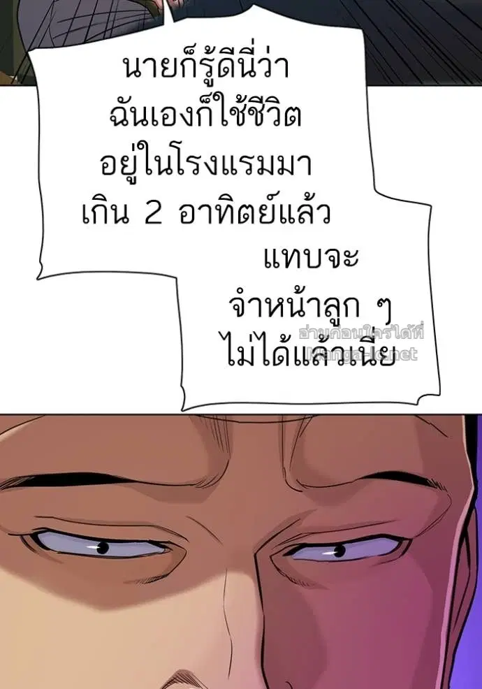Reborn Rich ตอนที่ 63 หน้า 27