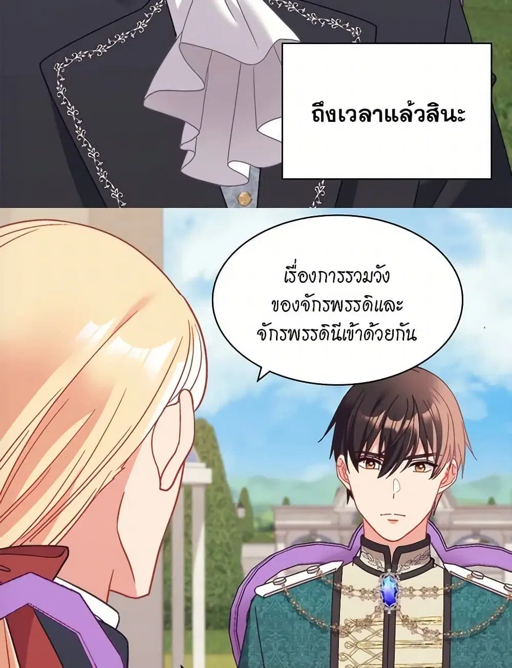 What It Takes to be a Villainess ตอนที่ 158 หน้า 25