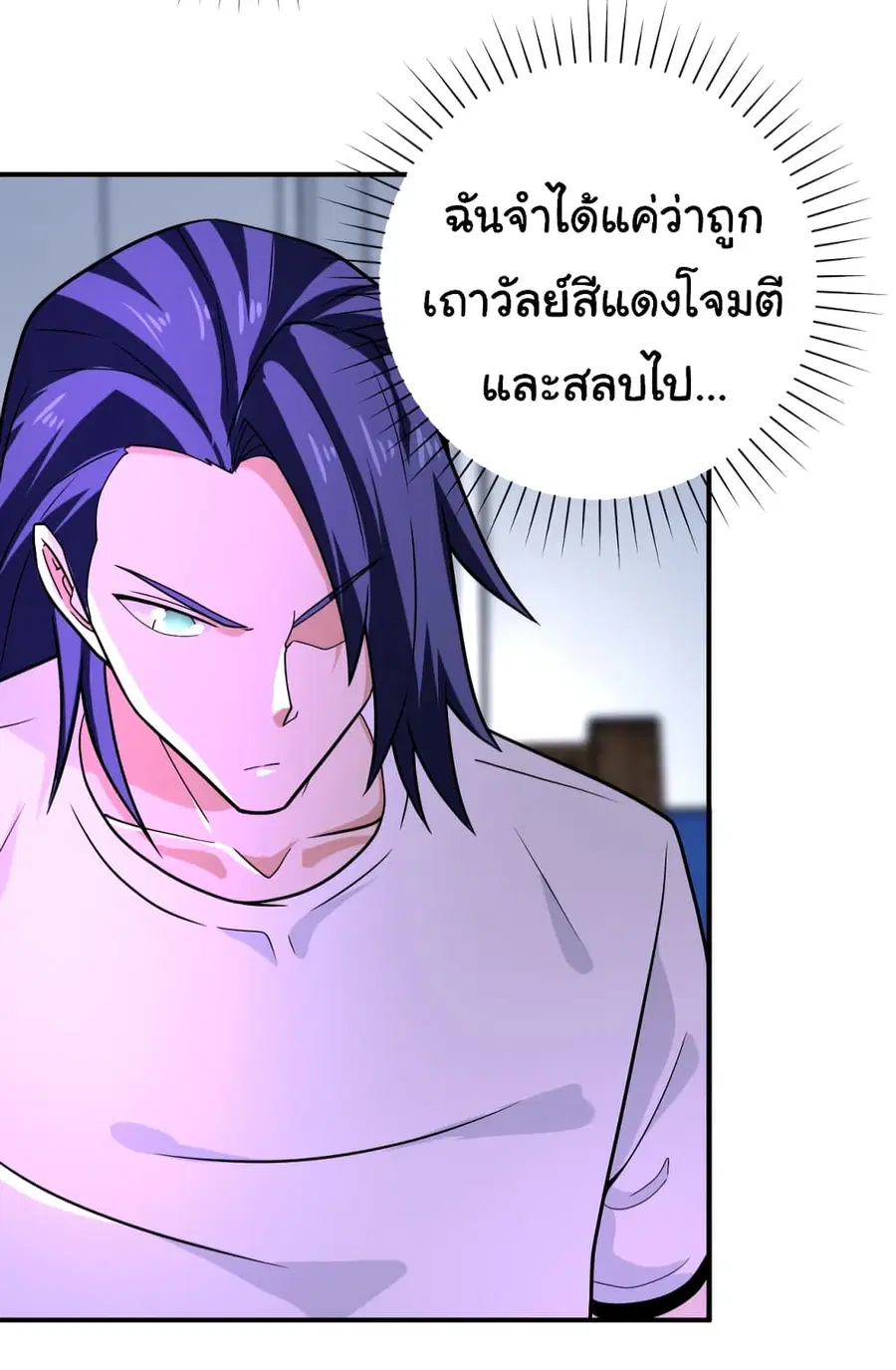 Apocalyptic Super System ตอนที่ 362 หน้า 20