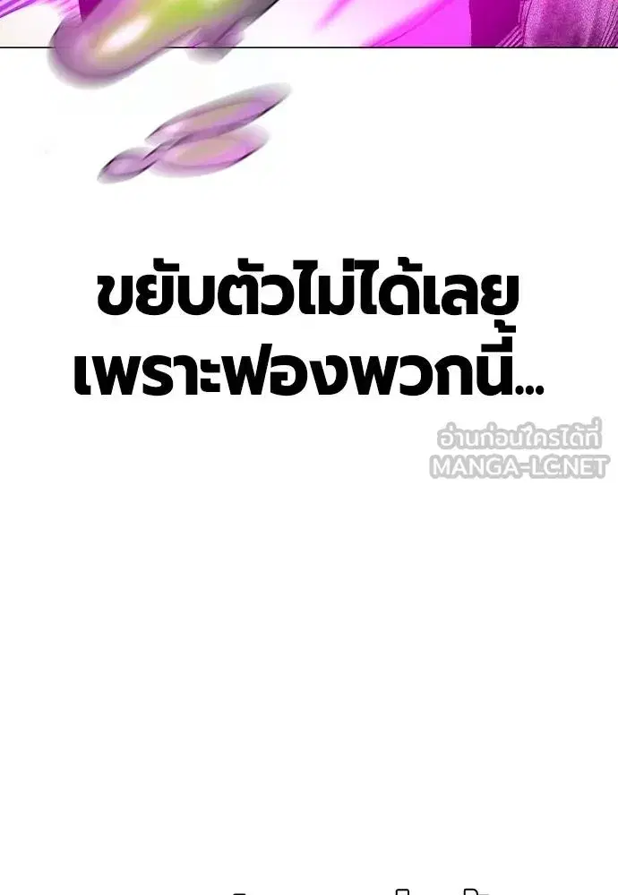 Jungle Juice ตอนที่ 124 หน้า 120