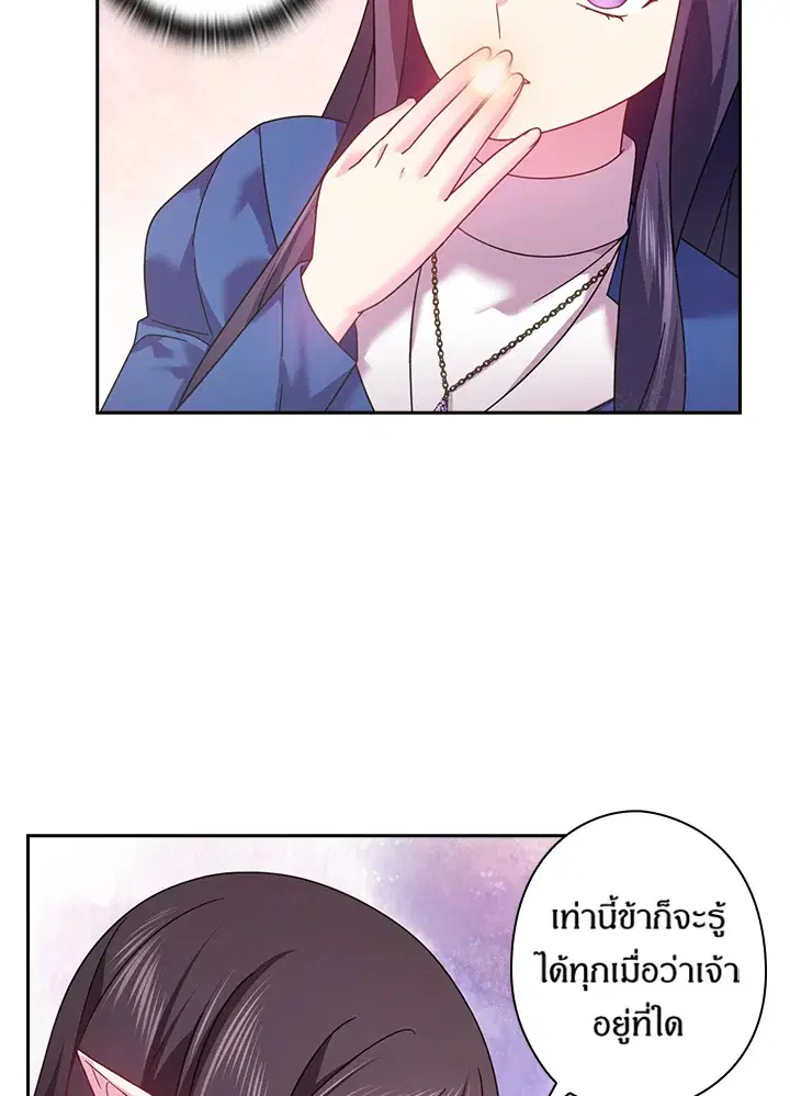 Satan’s Bride ตอนที่ 129 หน้า 30