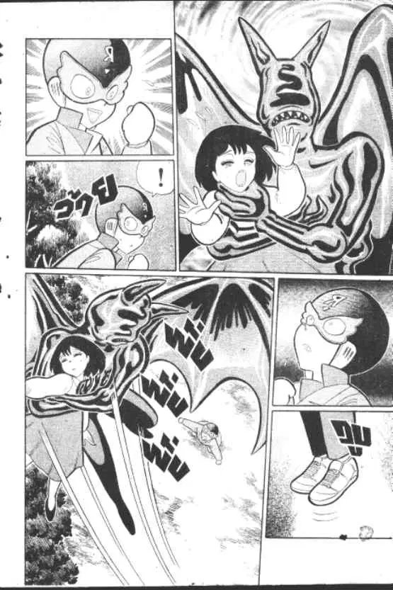 Gakkou Kaidan ตอนที่ 209 หน้า 7