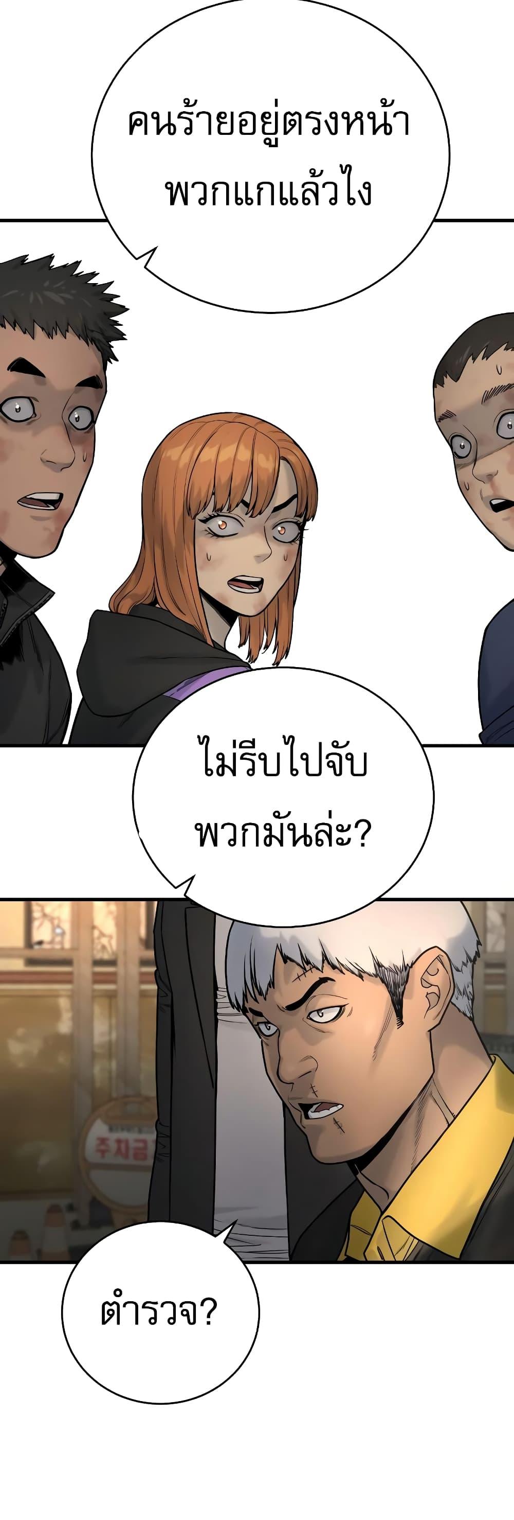 Return of the Bloodthirsty Police ตำรวจนักฆ่า ตอนที่ 12 หน้า 53