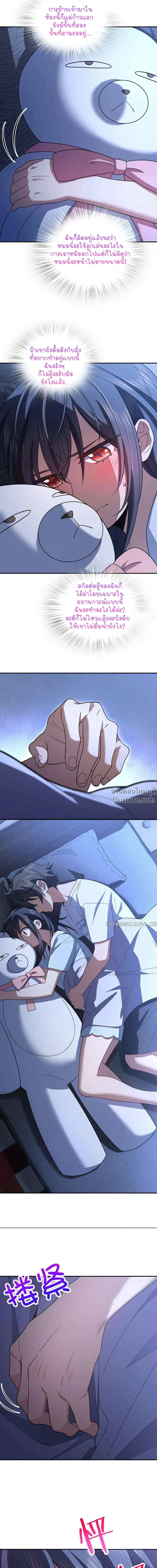 My Wife Is From a Thousand Years Ago ตอนที่ 191 หน้า 6