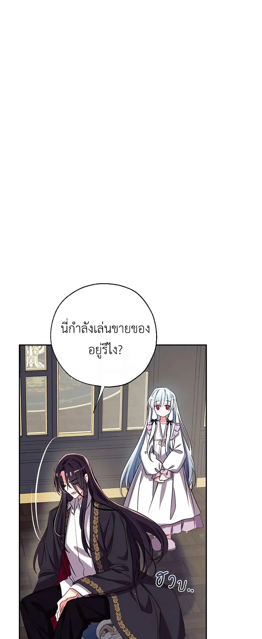 Can We Become a Family? ตอนที่ 45 หน้า 27