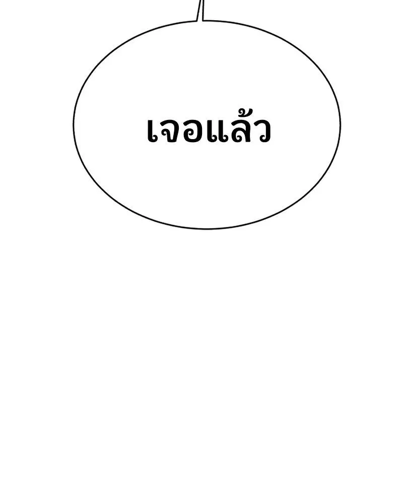 The Boy of Death ตอนที่ 37 หน้า 8