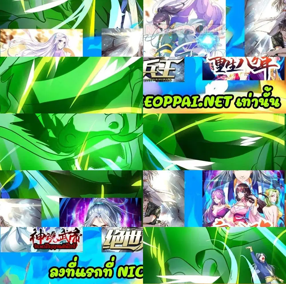 Reborn 80,000 years ตอนที่ 36 หน้า 14