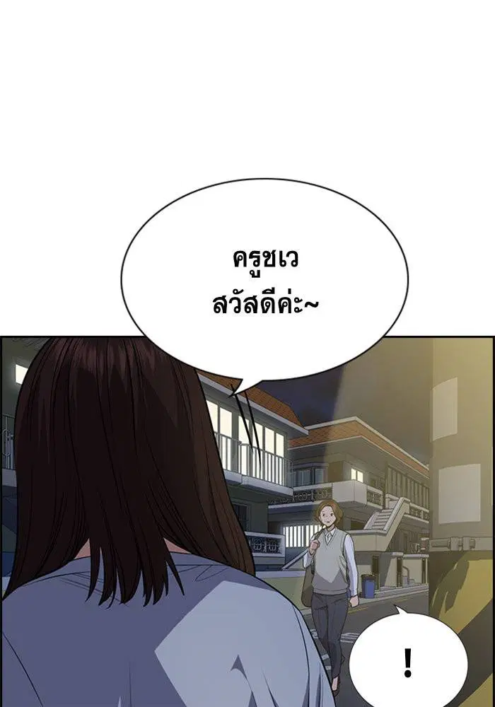 True Education ตอนที่ 86 หน้า 73