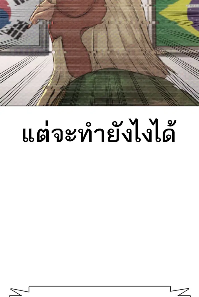 How to Fight ตอนที่ 71 หน้า 11