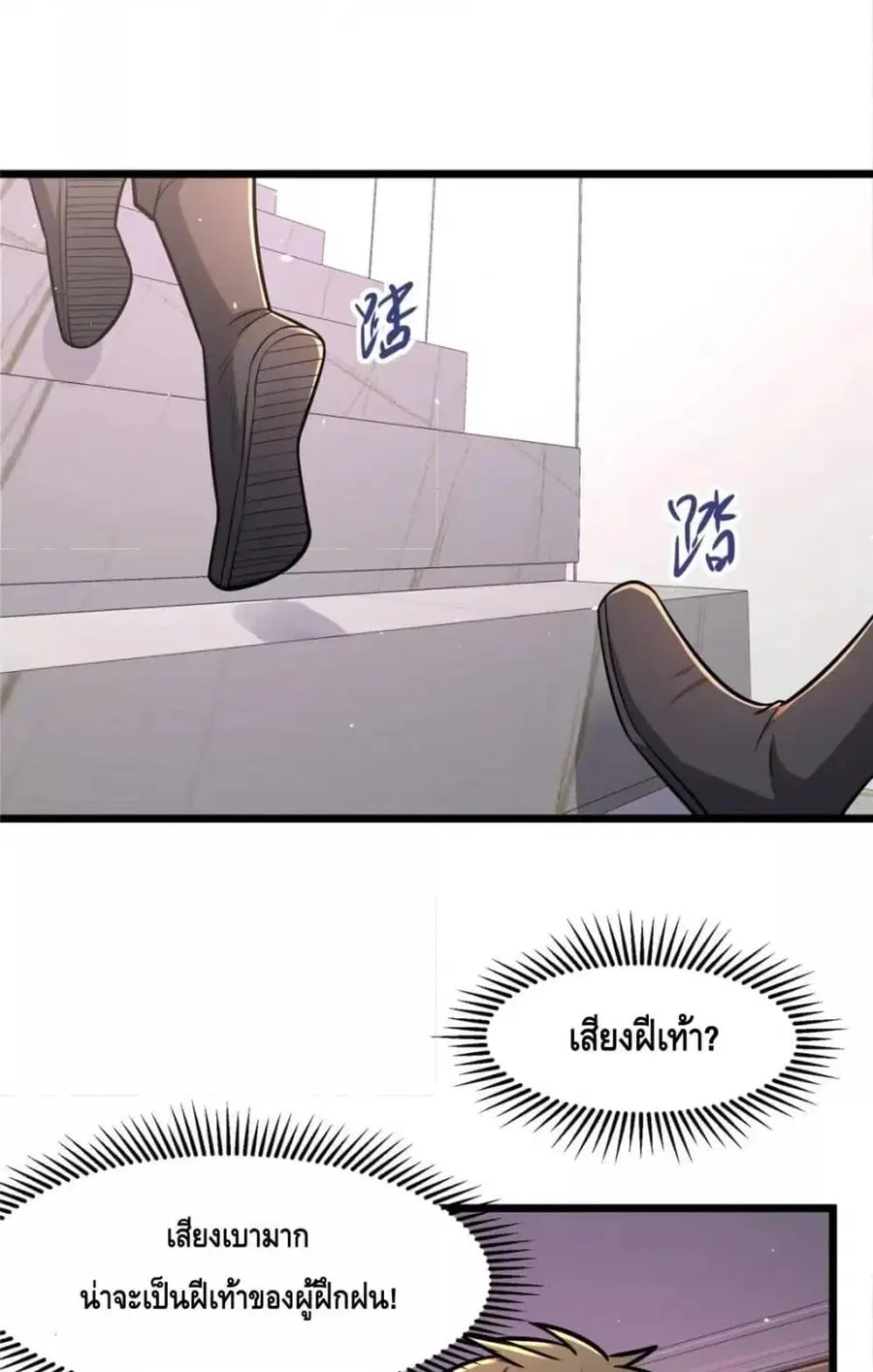 The Best Medical god in the city ตอนที่ 98 หน้า 20