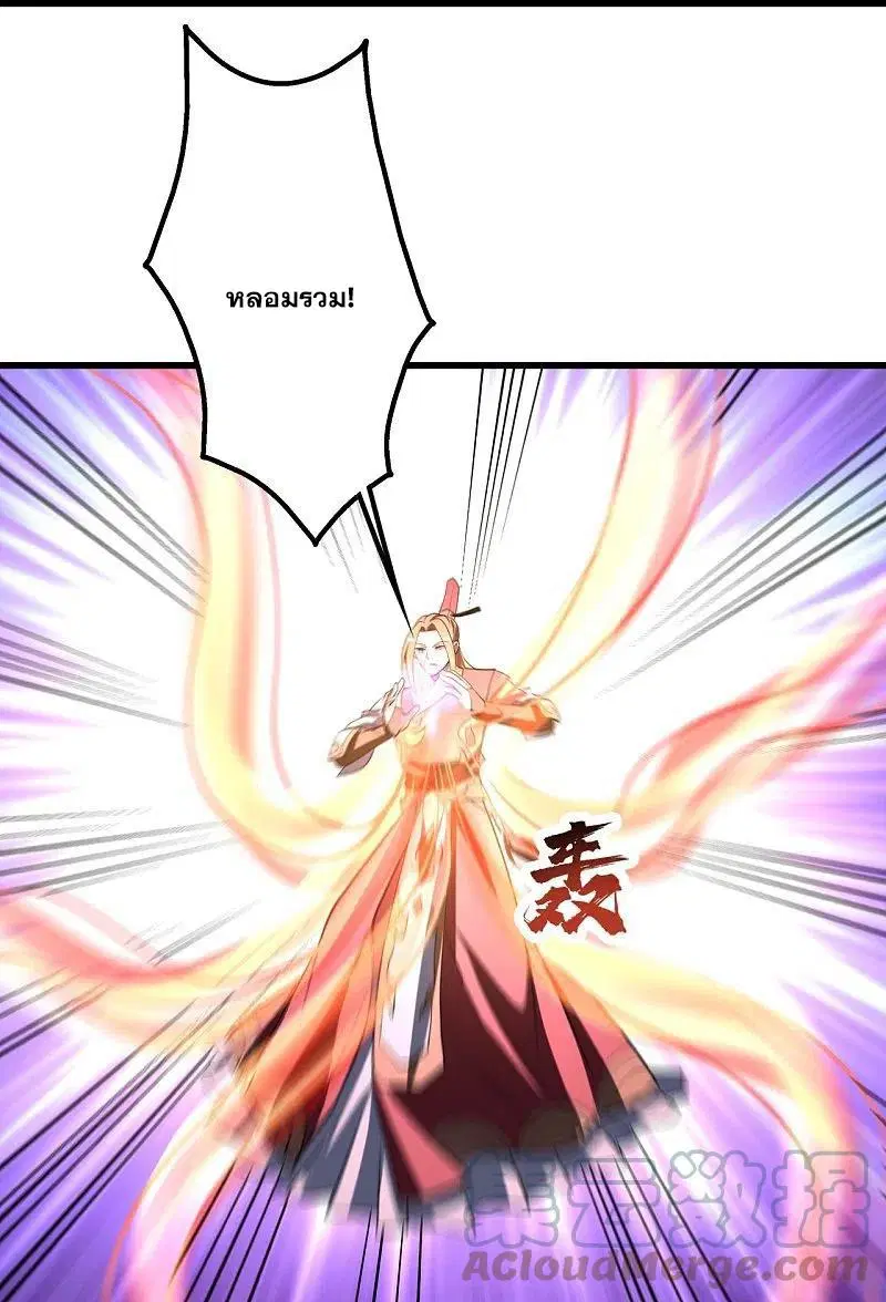 Matchless Emperor ตอนที่ 304 หน้า 30
