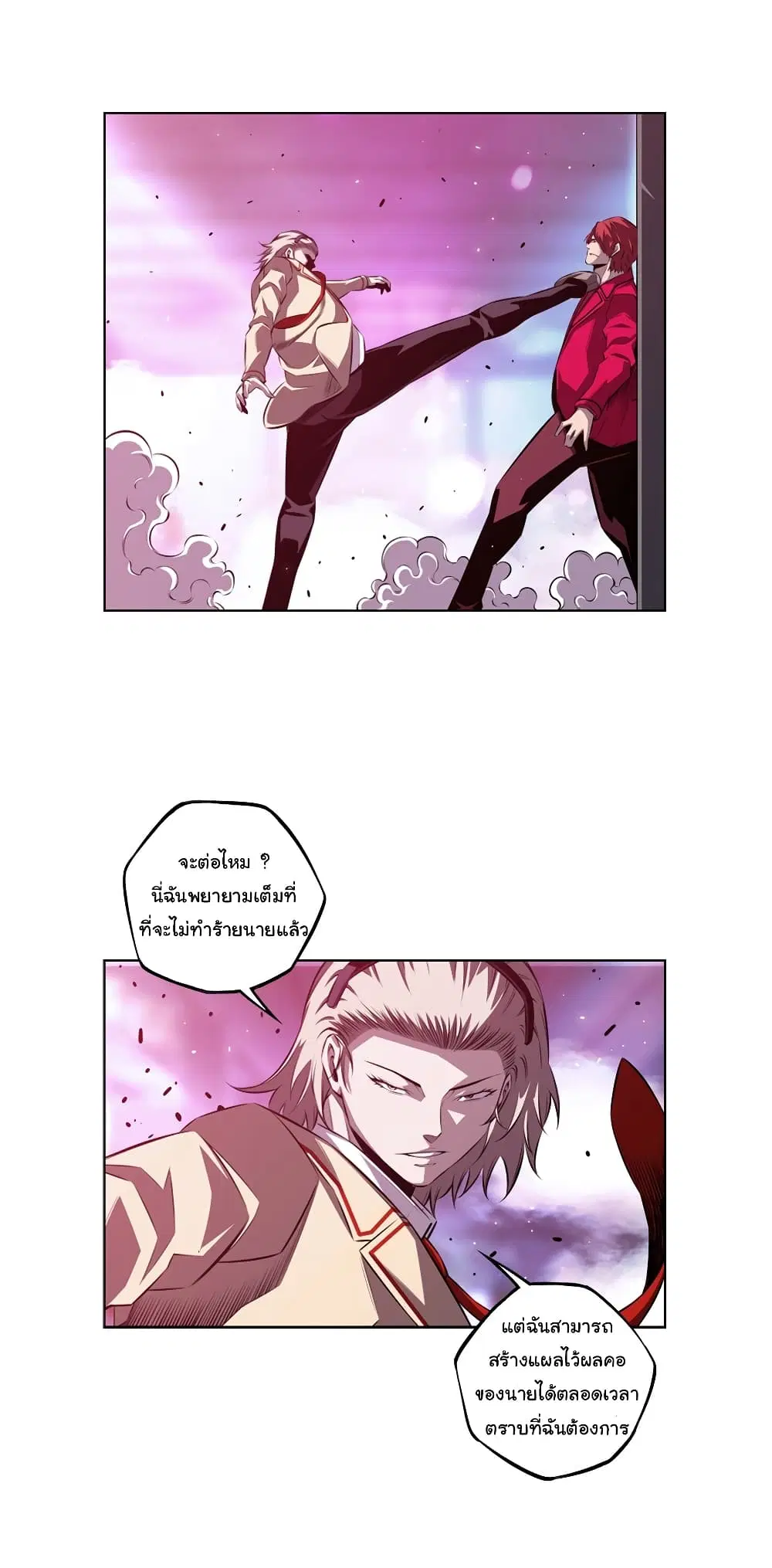 SuperNova ตอนที่ 156 หน้า 28