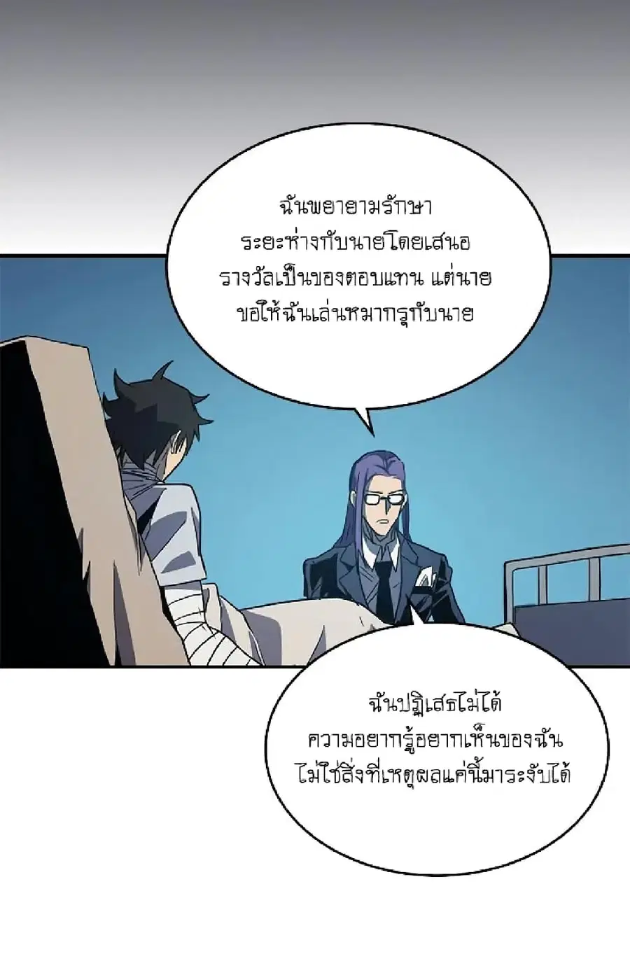 A Returner’s Magic Should Be Special ตอนที่ 99 หน้า 41