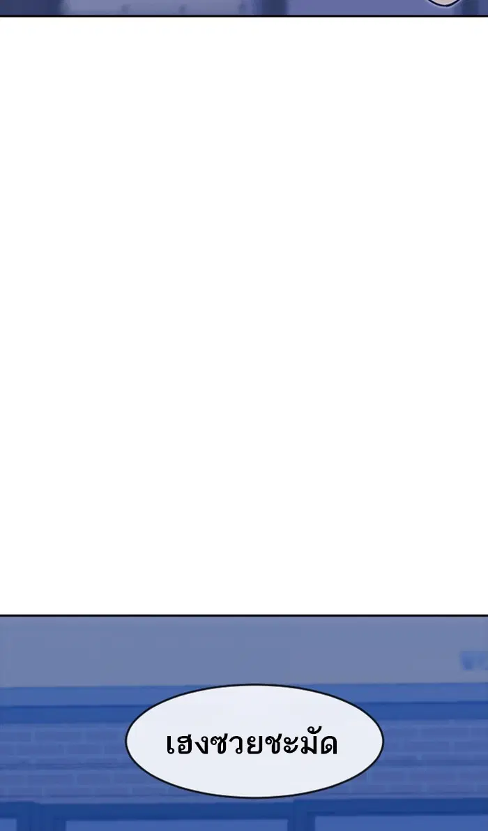Random Chat ตอนที่ 190 หน้า 45