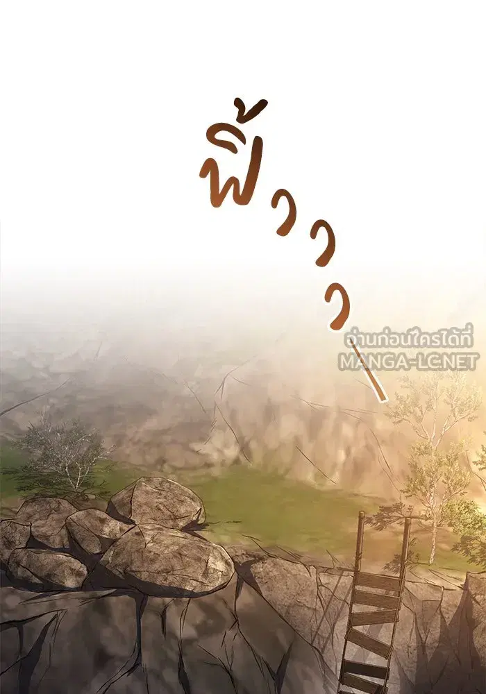 The Lazy Lord Masters the Sword ตอนที่ 124 หน้า 60