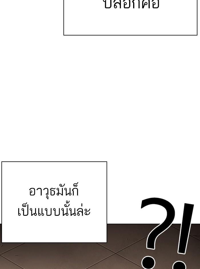Lookism ตอนที่ 281 หน้า 157