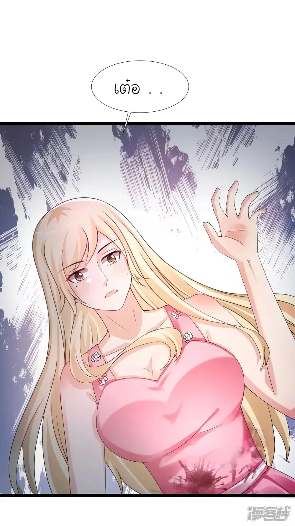 The Strongest Peach Blossom ตอนที่ 244 หน้า 34