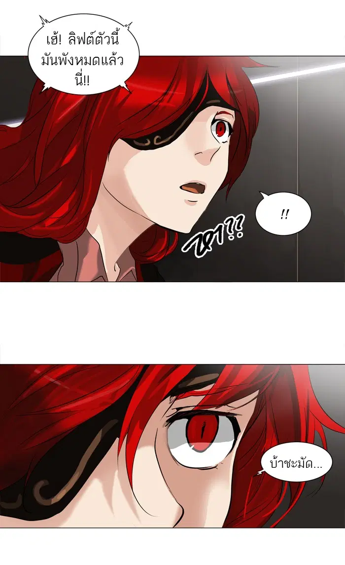 Tower of God ตอนที่ 213 หน้า 46