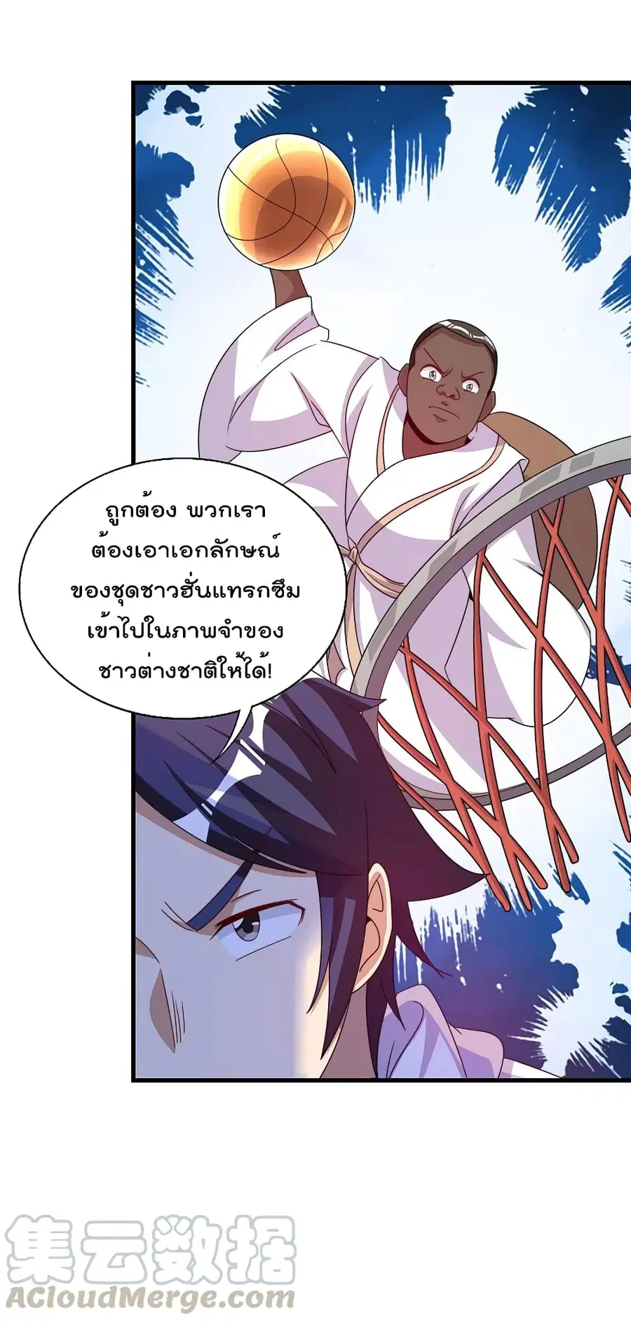 I am The Richest in The World ตอนที่ 246 หน้า 17