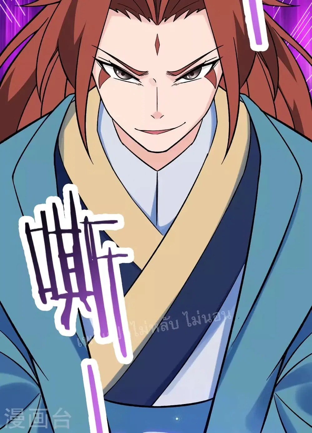My Harem is All Female Students ตอนที่ 132 หน้า 9