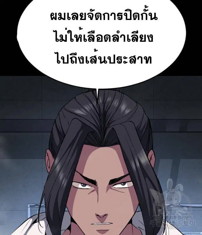 The Boy of Death ตอนที่ 155 หน้า 94