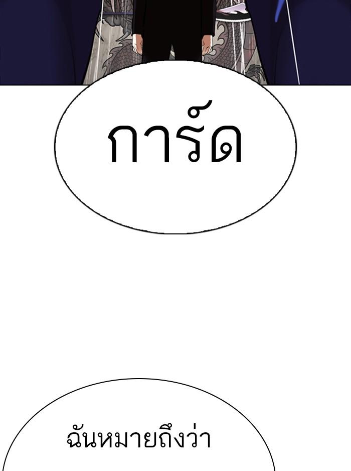 Lookism ตอนที่ 336 หน้า 163