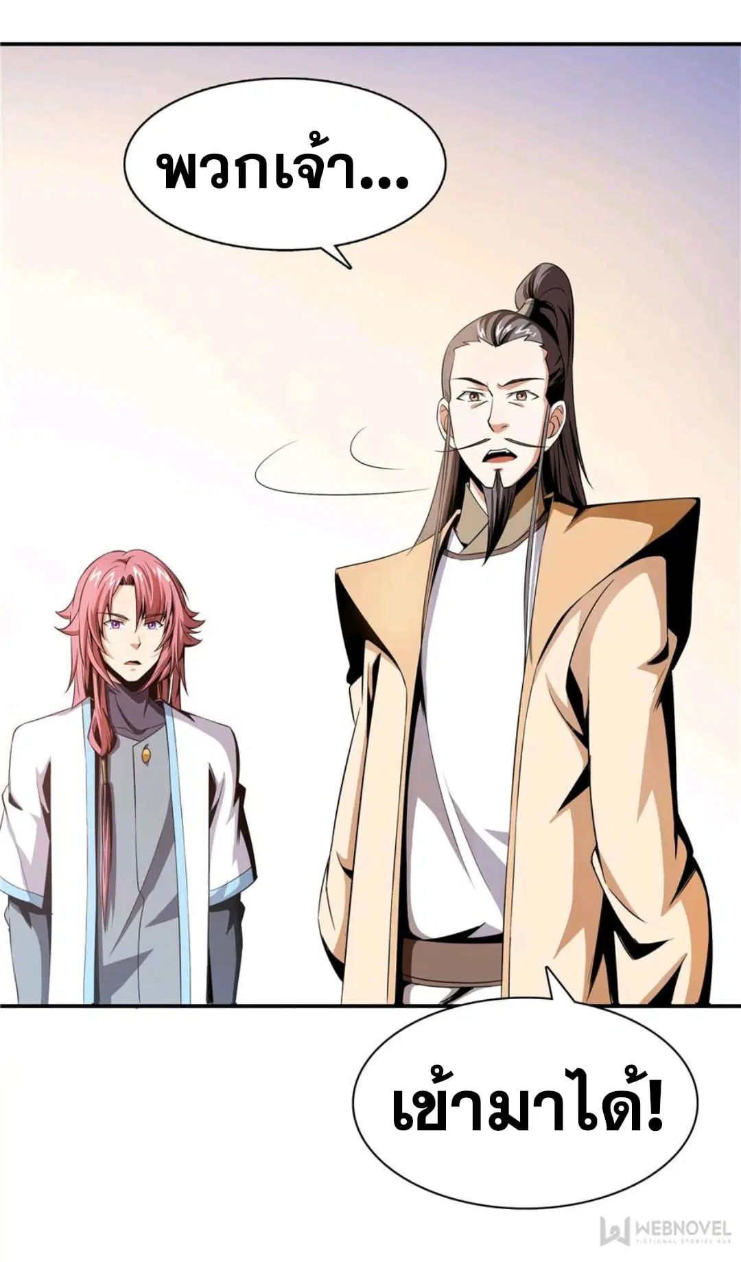 Library to Heaven’s Path ตอนที่ 65 หน้า 21