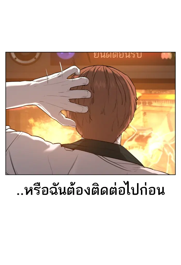 How to Fight ตอนที่ 59 หน้า 52