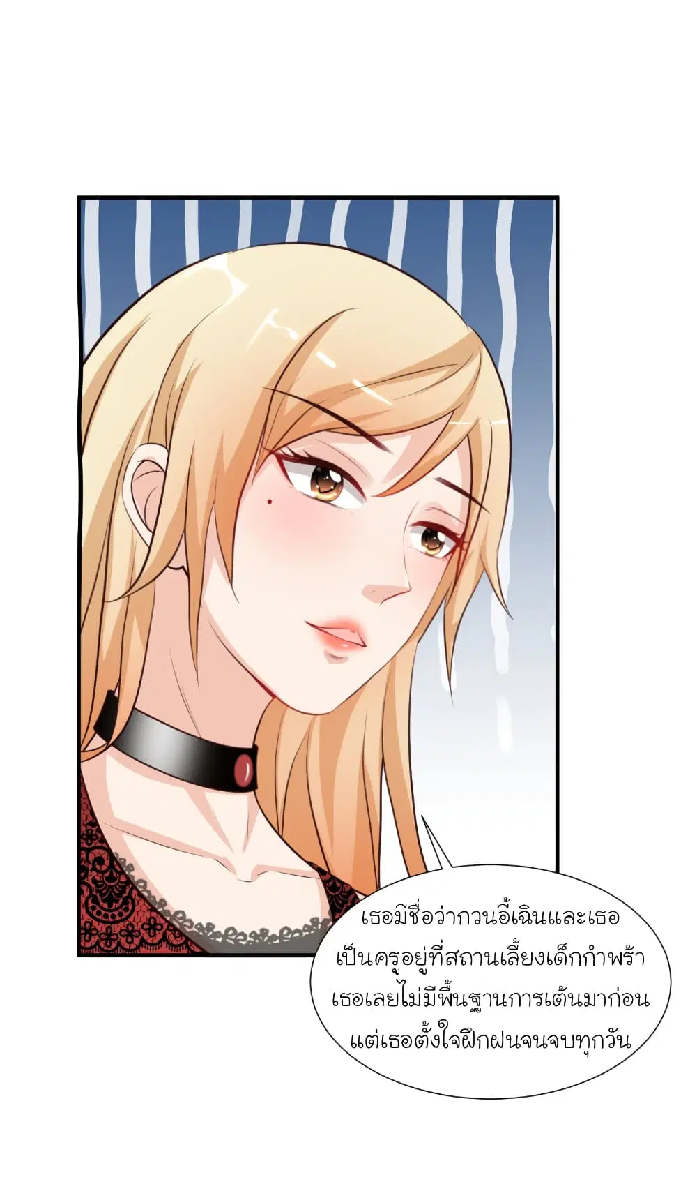 The Strongest Peach Blossom ตอนที่ 89 หน้า 15
