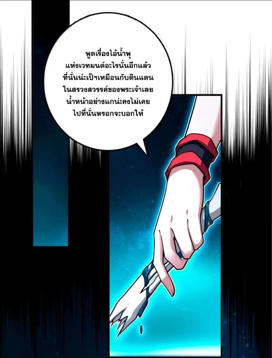 Release That Witch ตอนที่ 593 หน้า 18