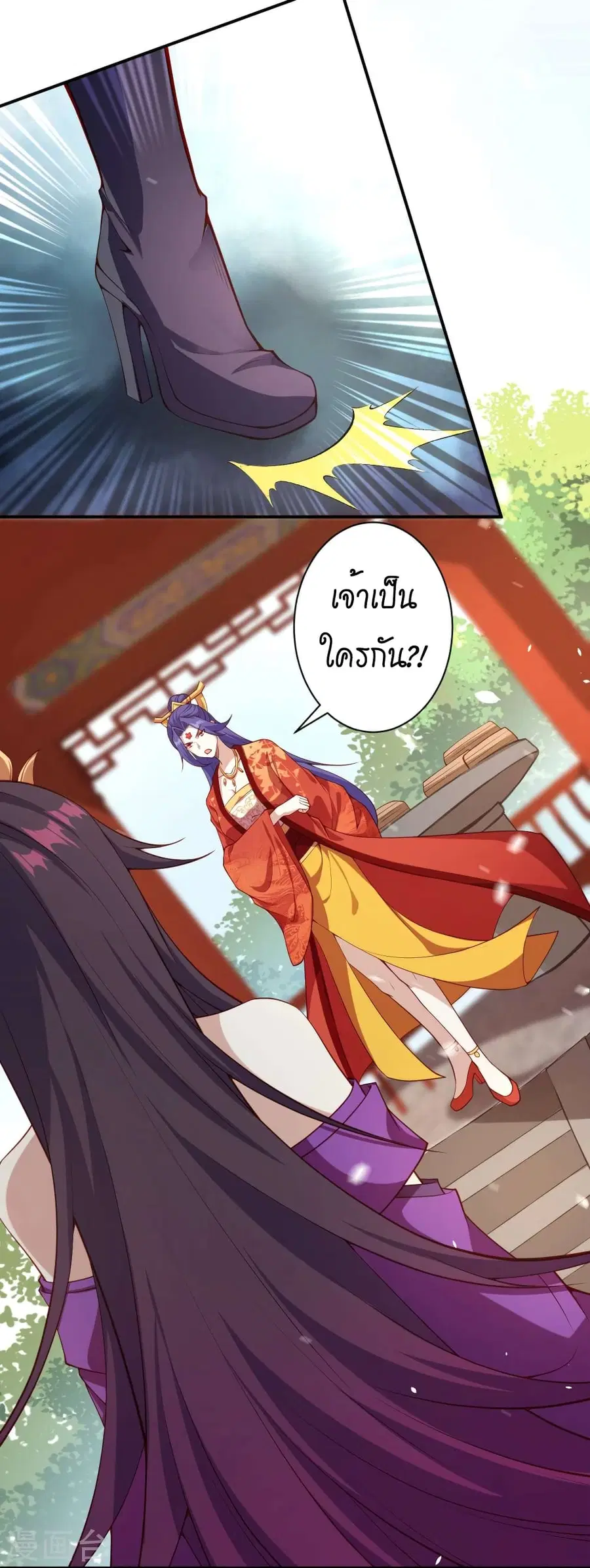 Against the Gods ตอนที่ 503 หน้า 11