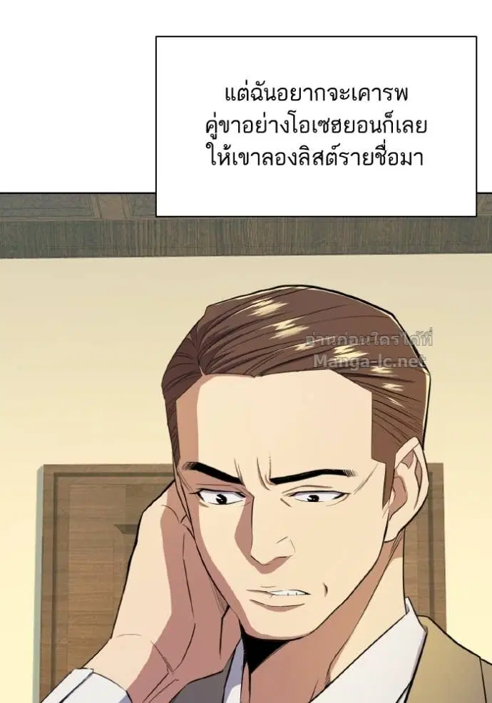 Reborn Rich ตอนที่ 14 หน้า 79