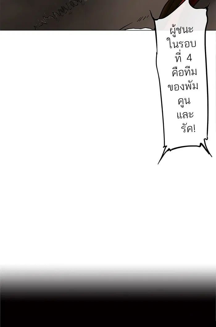 Tower of God ตอนที่ 24 หน้า 41