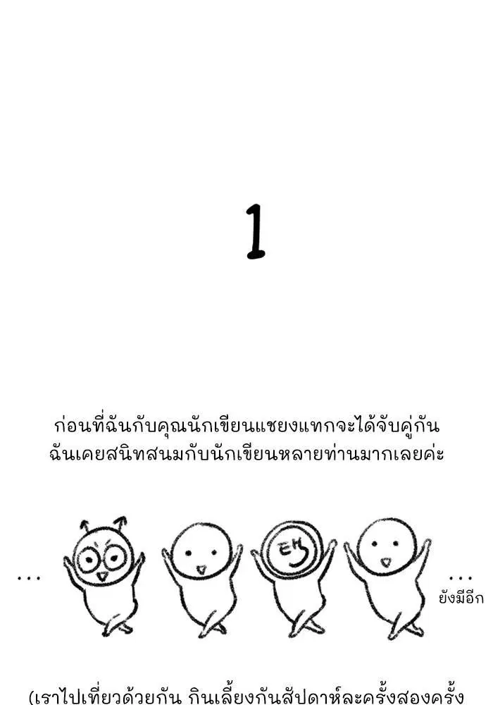 True Education ตอนที่ 111.5 หน้า 97