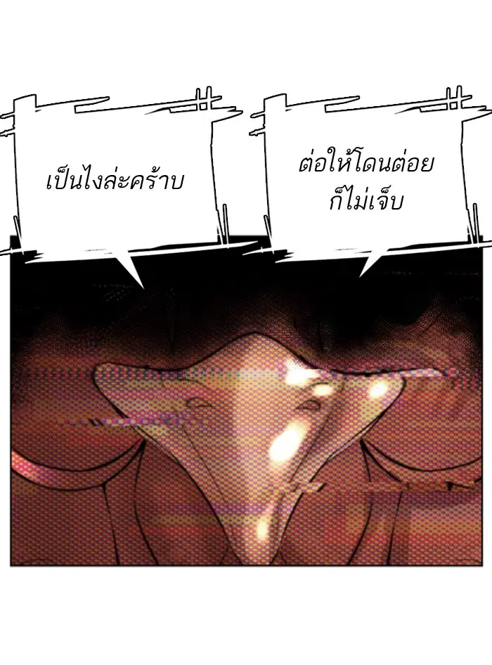 How to Fight ตอนที่ 5 หน้า 153