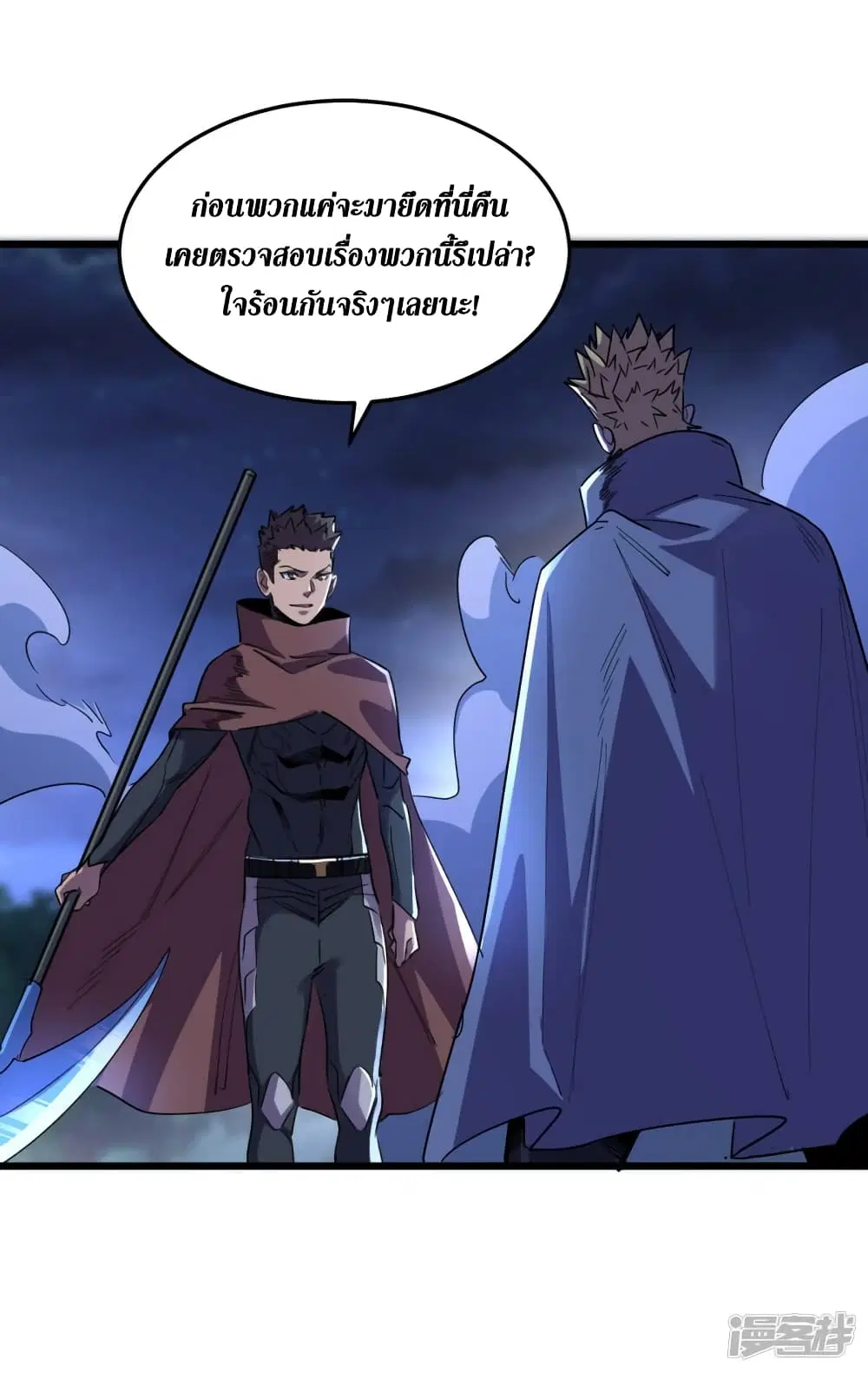The Last Hero ตอนที่ 70 หน้า 13