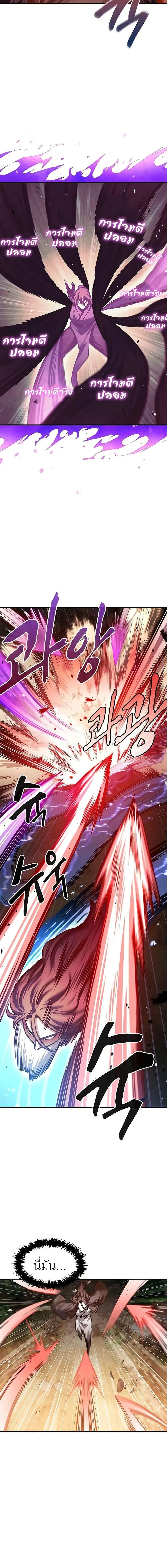 Heavenly Grand Archive’s Young Master ตอนที่ 46 หน้า 6