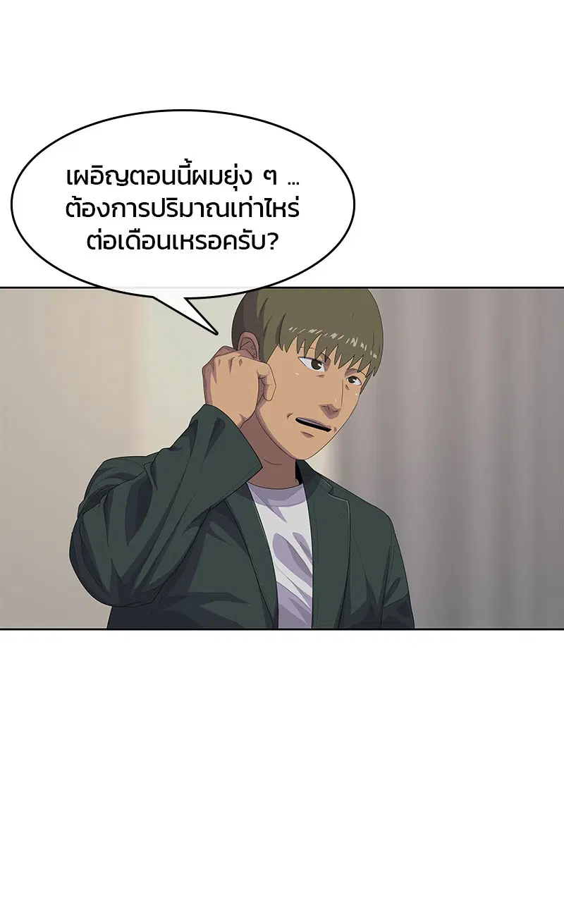 Kitchen Soldier ตอนที่ 178 หน้า 34